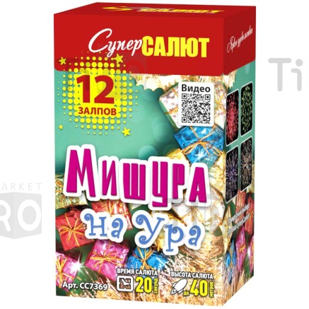 Салют "Мишура на ура!" (1"х12)