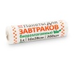 Пакетики Grifon Bio для завтрака 200шт. 1л. 16*28, 6мкм 100-001 /30/