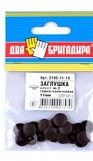 Заглушка декоративная №2 орех, 210С-11-06 крест, 11мм, (20шт.)