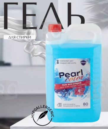 Гель для стирки универсальный Pearl Нежный хлопок 4,7л