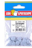 Заглушка декоративная №2 Т-серая, 210С-11-05 крест, 11мм