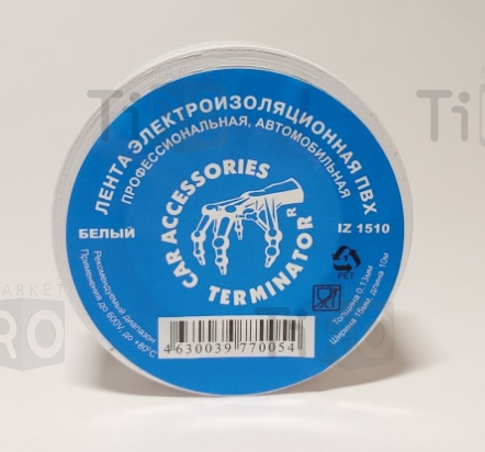 Изолента белая 0,13мм*15мм*10м 10шт. Terminator IZ 1510W Изолента белая 0,13мм*15мм*10м 10шт. Terminator IZ 1510W