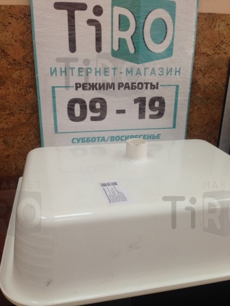 Раковина пластиковая 41*50*14 см. ЭлБЭТ 186102