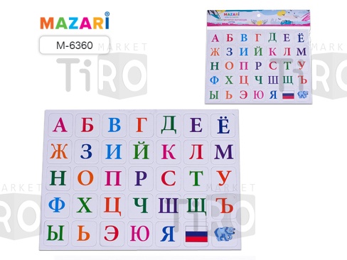 Набор магнитов обучающих "Русский алфавит", 17х23 см, 35 шт., ОПП- упаковка с подвесом