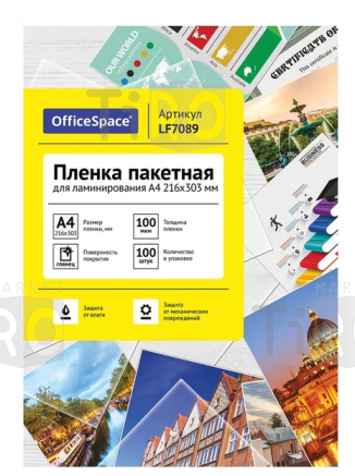 Пленка для ламинирования А4 OfficeSpace 216*303мм, 100мкм, глянец, 100л