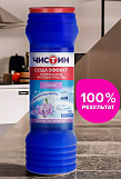Чистящее средство Чистин Сирень 400г