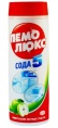 ЧС для мытья посуды "Пемолюкс Яблоко" 480г. порошок