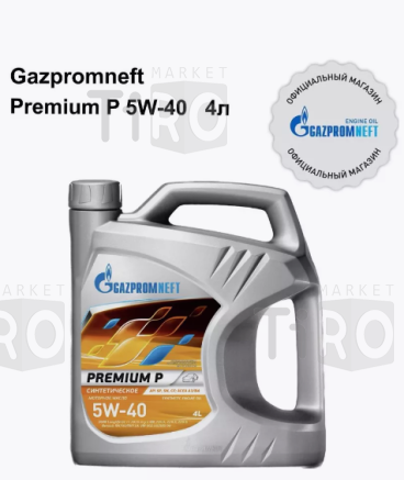 Cинтетическое моторное масло Gazpromneft Premium P 5W40 API SP/ACEA A3/B4, 4 л