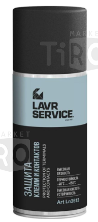 Защита клемм и контактов Lavr Service Protection of Terminals and Contacts LN3513 210 мл