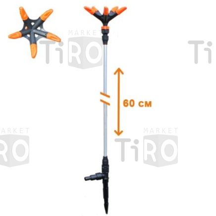 Распылитель ЖУК удлиненный 60см 5х-лепестковый 1/2"-3/4"