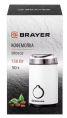 Кофемолка Brayer BR5102, 50г. 150Вт
