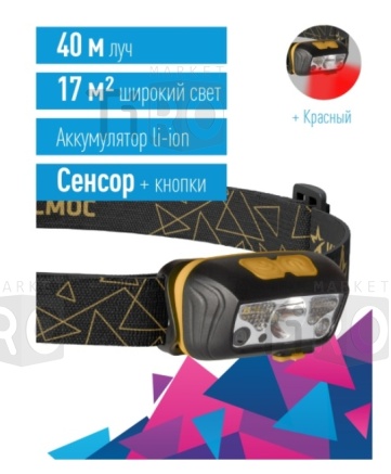 Фонарь налобный Космос (KOC505Lit) Фонарь налобный Космос (KOC505Lit)