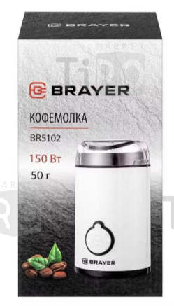 Кофемолка Brayer BR5102, 50г. 150Вт