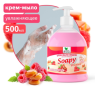 Мыло-крем жидкое Clean&Green Soapy Premium Малина в карамели CG8099, 0,5л увлажняющее с дозатором