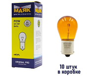 Лампа автомобильная Маяк Orange Original Pro OEM 01213Or/10 (001004) P21W(Or) 12V 21W BA15s