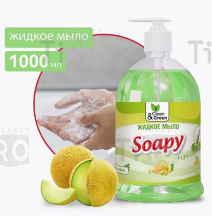 Мыло жидкое Clean&Green Soapy Light Зеленая дыня CG8238, 1л. с дозатором Мыло жидкое Clean&Green Soapy Light Зеленая дыня CG8238, 1л. с дозатором