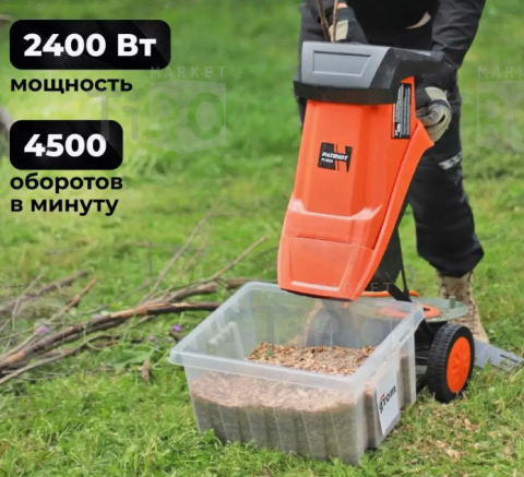 Измельчитель Patriot SE24, 2,4кВт Измельчитель Patriot SE24, 2,4кВт