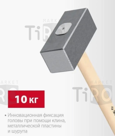 Кувалда кованная 10кг