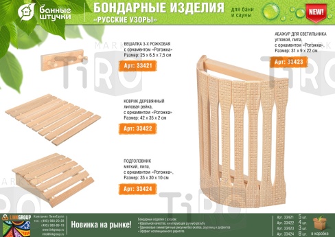 Подголовник липовый, мягкий, "Рогожка" "Банные штучки" 33424, 35*30*10