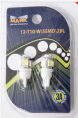 Светодиод 12V 5 б/ц, Маяк White (5SMD) Т10 W2.1х9.5d (10 шт)