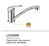 Смеситель для кухни Lemen LC6306