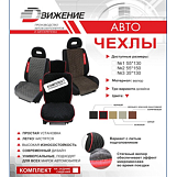 Накидки "Движение" №1 дв-22 (широкое) комплект 2 штуки 55*130см велюр, серый