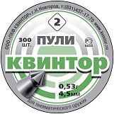 Пуля пневматическая 4,5мм "Квинтор", банка 300шт, остроконечная с насечкой