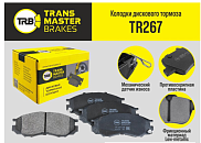 Колодки Transmaster TR267\89713\MN102609