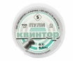 Пуля пневматическая 4,5мм "Квинтор №5", банка 150 штук, плоская Пуля пневматическая 4,5мм "Квинтор №5", банка 150 штук, плоская