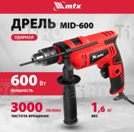 Дрель ударная MID-750, MTX 26382, 750Вт Дрель ударная MID-750, MTX 26382, 750Вт