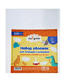 Набор обложек для тетрадей и дневников, 5 штук, ПП, 80 мкм. Размер: 210х350 мм