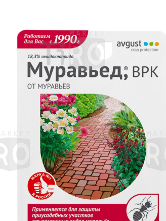 Средство от садовых муравьев Муравьед, 11мл Средство от садовых муравьев Муравьед, 11мл