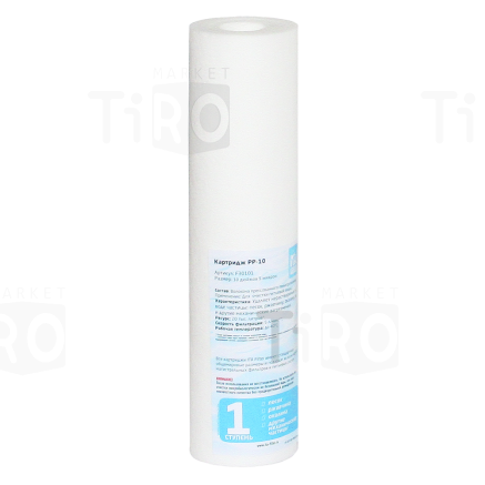 Картридж PP-10 - 10 микрон