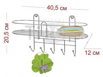 Полка в ванную 5 крючков овальная (21*11*40,5см) хром АЛТ13кС /4/