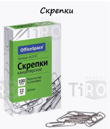 Скрепки 22мм, OfficeSpace, 100шт