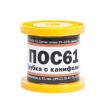 Припой 100 гр. ПОС-61, 1 мм. с канифолью Припой 100 гр. ПОС-61, 1 мм. с канифолью