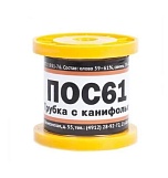 Припой 100 гр. ПОС-61, 1 мм. с канифолью