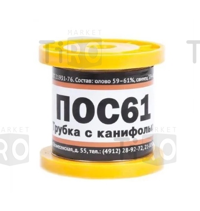 Припой 100 гр. ПОС-61, 1 мм. с канифолью Припой 100 гр. ПОС-61, 1 мм. с канифолью