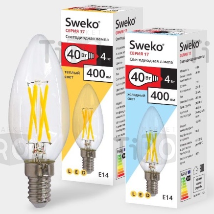 Лампа светодиодная Sweko 17LED-C35-4W-230-3000K-Е14-CL