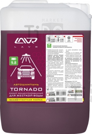 Автошампунь для бесконтактной мойки Lavr Tornado LN2342 6,3 кг (для жесткой воды)