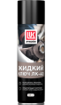 Жидкий ключ Лукойл ЛК-40 (210 мл) аэрозоль