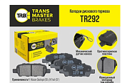 Колодки дискового тормоза задние TransMaster TR292\89723\44060AL585