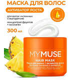 Маска для волос Mymuse Активатор роста 300мл