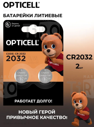 Батарейка Opticell 2032 таблетка 2шт
